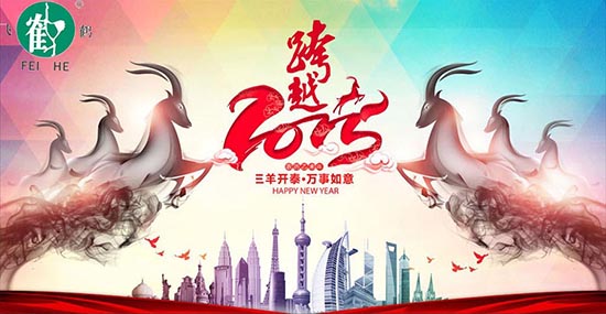 在此，凱博數控攜各辦事處同仁祝合作伙伴、新老客戶，在羊年里：三羊開泰！喜氣洋洋！洋洋得意！羊年大吉大利！